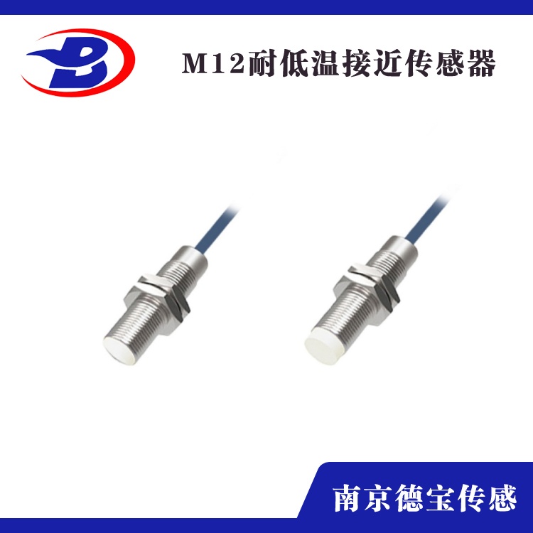 耐低温接近开关M12